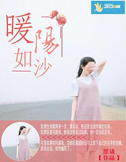 暖阳如沙好看吗