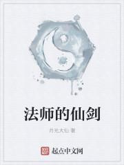 仙女剑法