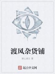 风年杂货铺