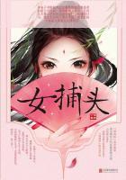 女捕头百度百科
