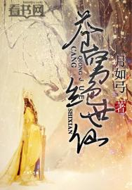 绝世兽妃斗苍穹
