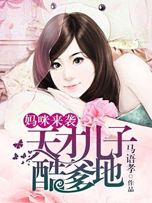 总裁老公轻轻说爱你