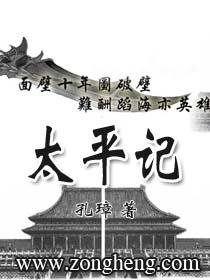 元禄太平记