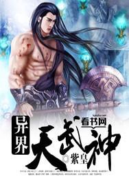 异界重生武神