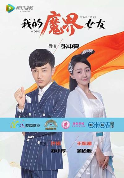 鬼神殿下我的魔界女友目录章节免费阅读