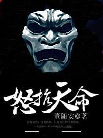 抗天命是什么意思