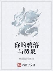 黄泉碧落啥意思