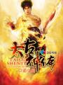 太古神尊无弹窗全文免费阅读