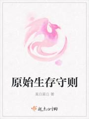 原始生存合集