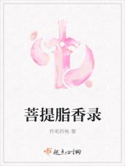 菩提是香的吗