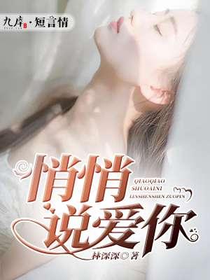 歌词悄悄的爱你