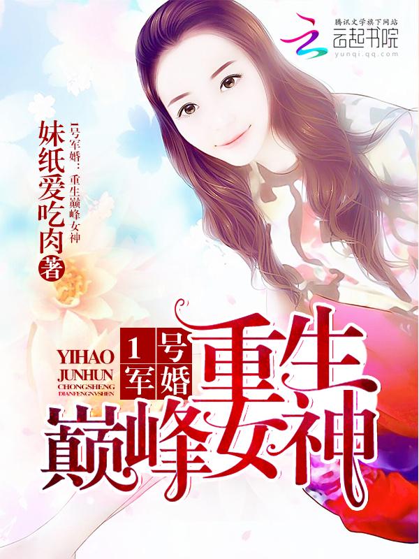 1号宠婚军少