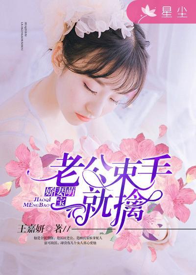 盛宠甜妻老公