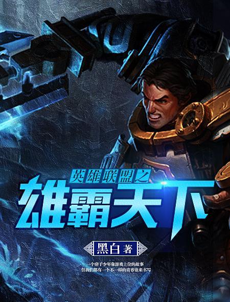 英雄联盟职业选手年龄限制