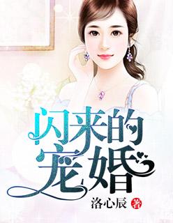 婚然心动总裁老公请克制