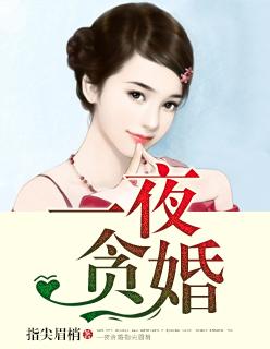 蛮妻嫁到全本免费