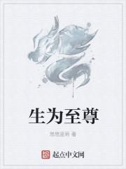 重生之都市至尊