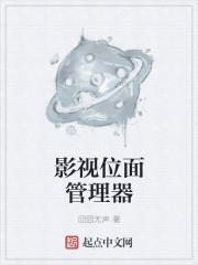 影视位面走起作者