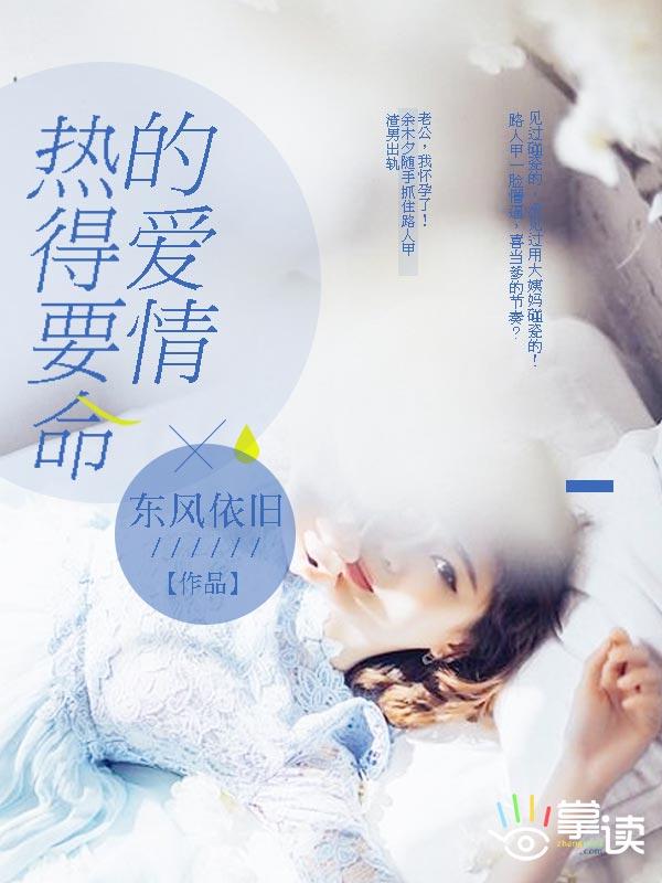 热得要命的爱情 电影