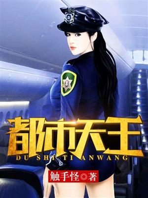 都市天王短剧全集