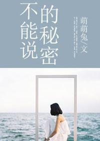 不能说的秘密哪一年