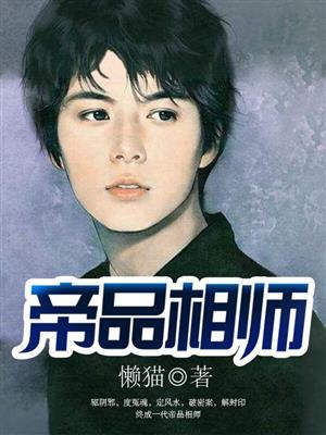 全能相师