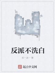 反派不洗白快穿即墨遥晋江