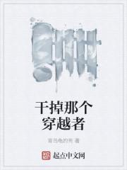 干掉那个主角(七零)