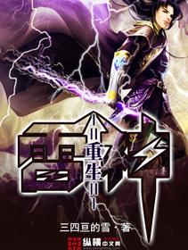 雷神重生之独宠叶寸心大结局