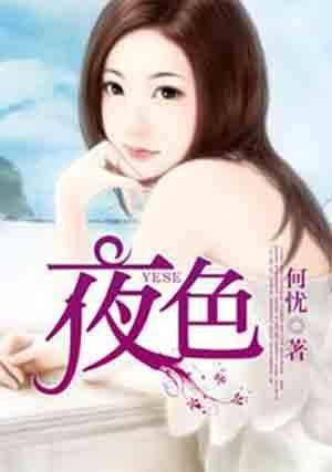 夜色歌谱简谱