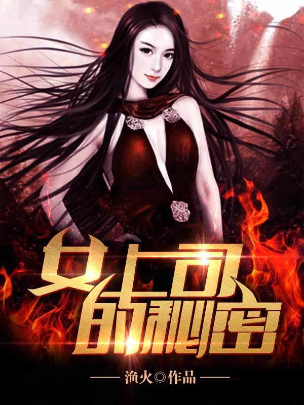 办公室的秘密