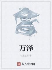 万泽波 莘庄工业区