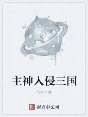 三国有无外敌入侵