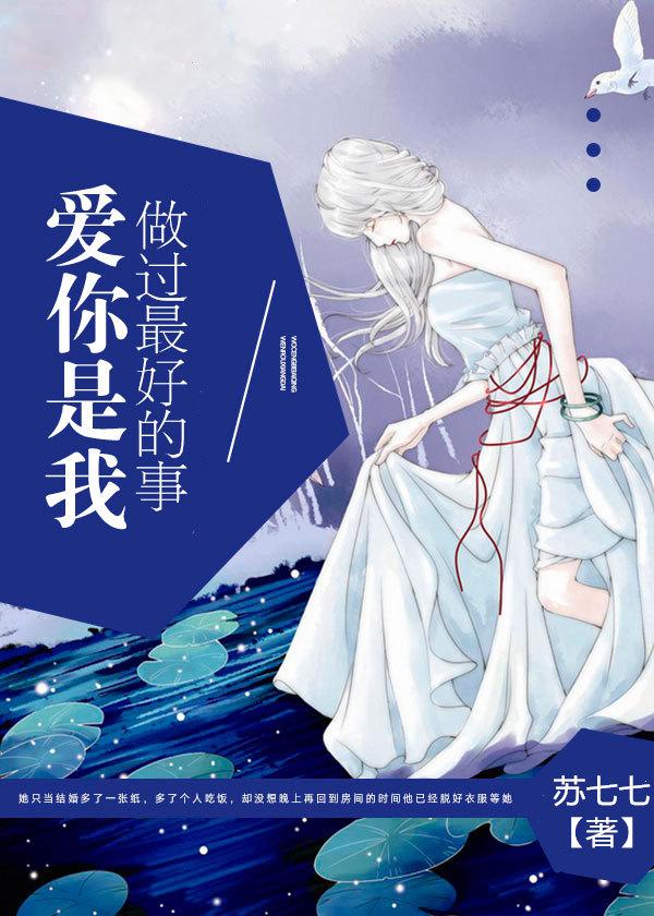 爱你是我做过最好的事杀青时间