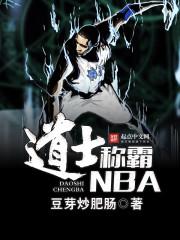 道士帅气
