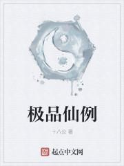 极品仙尊归来
