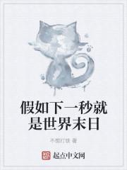 如果下一秒就要死掉最大的遗憾是什么