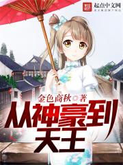氪金证道大帝无敌