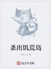 饥荒碎岛