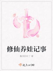 修真界养崽