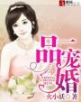 一品娇宠