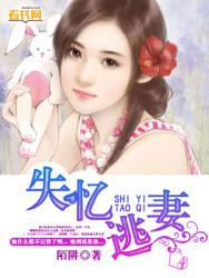 失忆妻