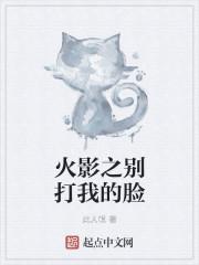 火影之平行世界大乱斗