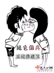 绝色佣兵王御兽狂妃txt