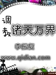 我是诸天之主灾厄之源