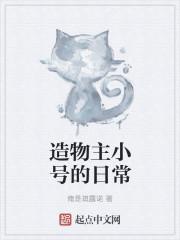 造物主游戏解锁
