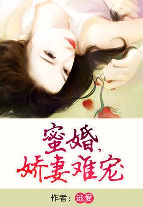 重生宠婚娇妻
