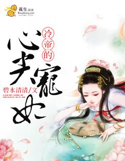 冷帝的心尖宠腹黑狂妃