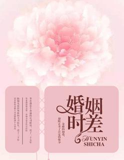 婚姻时差周兴与媛媛结局