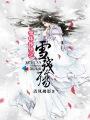 曼珠沙华之恋